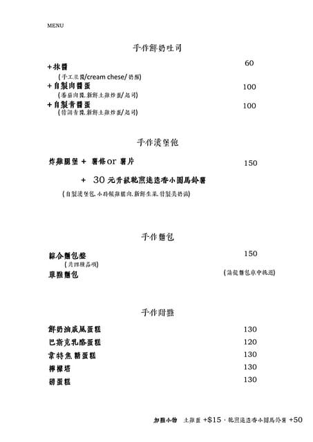 台北中山 隱身在濱江市場裡的童年回憶 小手麵包x 小時候雞排 最簡單就是最美味 文青咖啡廳