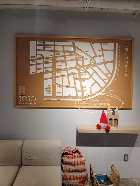 花蓮玉里 玉里住宿 山鄰山林 青年文旅 forest 3030 hostel 老飯店 MUJI飯店