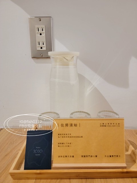 花蓮玉里 玉里住宿 山鄰山林 青年文旅 forest 3030 hostel 老飯店 MUJI飯店