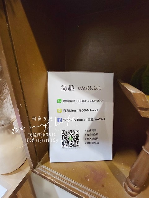 台南住宿 台南中西區 微趣 We Chill民宿 海安商圈 交通方便 CP值高