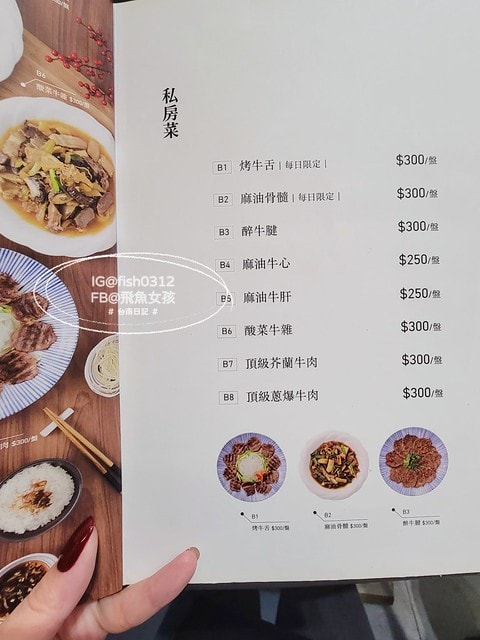 台南美食,老字號溫體牛肉湯,台南必吃美食,阿裕牛肉涮涮鍋崑崙店,阿裕牛肉湯,台南溫體牛,台南牛肉湯