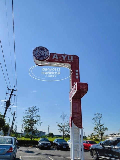 台南美食,老字號溫體牛肉湯,台南必吃美食,阿裕牛肉涮涮鍋崑崙店,阿裕牛肉湯,台南溫體牛,台南牛肉湯