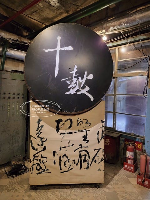 台南景點 台南老糖廠 十鼓文創園區 秒殺清水堂草莓冰 藍晒圖文創園區