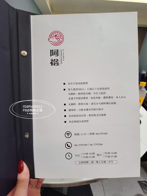 台南美食,老字號溫體牛肉湯,台南必吃美食,阿裕牛肉涮涮鍋崑崙店,阿裕牛肉湯,台南溫體牛,台南牛肉湯