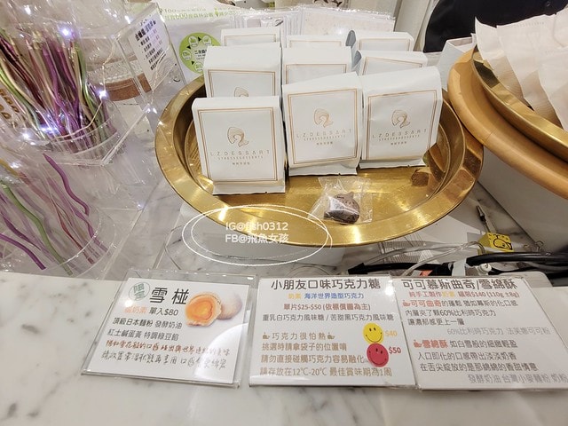 台中美食 勤美草悟道旁的 L.Z. Dessart 無框架甜點 世界甜點冠軍陳立喆 白金配色高級質感甜點店