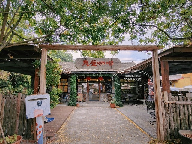 台灣嘉義。嘉義景點 民雄鬼屋咖啡 遙望歷史建築劉家古厝 民雄鬼屋 台灣五大鬼屋之一
