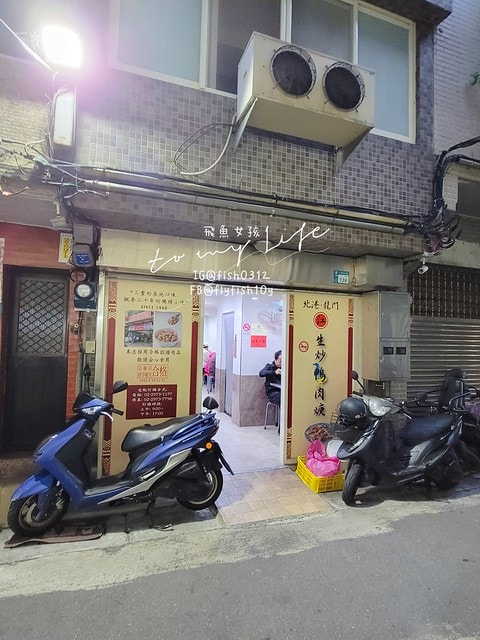 新北三重美食,三重美食,北港龍門生炒鴨肉焿,三重鴨肉羮,三重排隊美食,三重國小捷運站美食,龍門生炒鴨肉羮