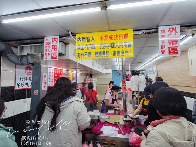 新北三重美食,三重美食,北港龍門生炒鴨肉焿,三重鴨肉羮,三重排隊美食,三重國小捷運站美食,龍門生炒鴨肉羮