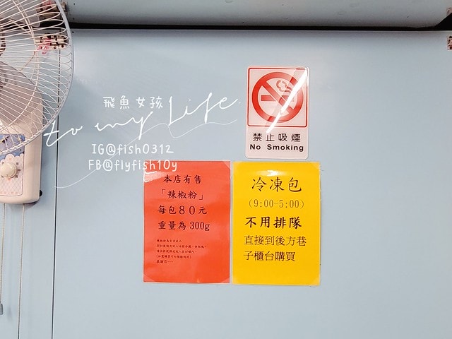 新北三重美食,三重美食,北港龍門生炒鴨肉焿,三重鴨肉羮,三重排隊美食,三重國小捷運站美食,龍門生炒鴨肉羮