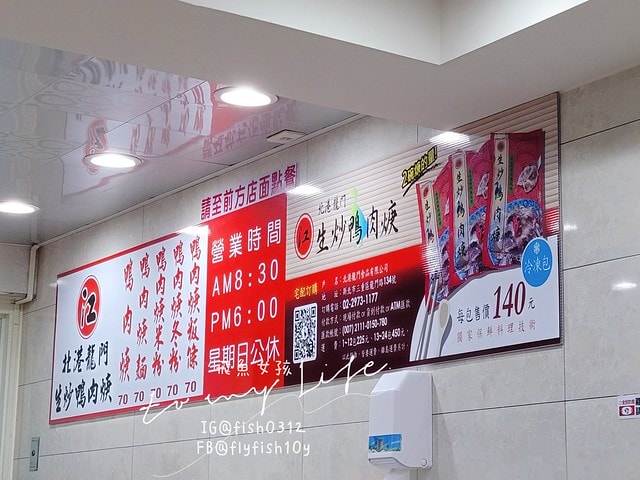 新北三重美食,三重美食,北港龍門生炒鴨肉焿,三重鴨肉羮,三重排隊美食,三重國小捷運站美食,龍門生炒鴨肉羮