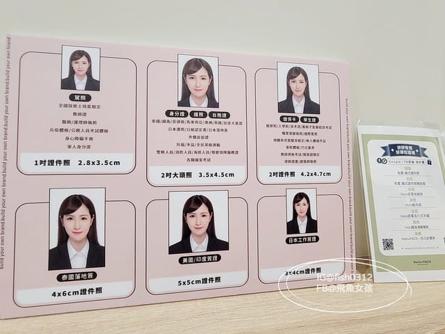 不用出國也能拍韓式證件照  Holo+FACE韓式照相館 在台灣就能體驗 最美韓式證件照 大頭照 求職照 形象照