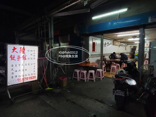 大陸餃子館,大陸餃子館 菜單,光復大陸餃子館,光復車站美食,光復大陸麵店,大陸麵店 光復,大陸餃子館 相片,花蓮光復美食,光復美食