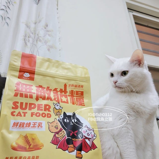 台灣貓飼料 品牌推薦 貓樂園 ParkCat無敵貓糧 鮮雞蜂王乳 天然無穀低碳貓飼料 貓糧評價大推 保鮮飼料活性碳片 飼料乾燥劑 台灣貓飼料 品牌推薦 貓樂園 ParkCat無敵貓糧 鮮雞蜂王乳 天然無穀低碳貓飼料 貓糧評價大推 保鮮飼料活性碳片 飼料乾燥劑