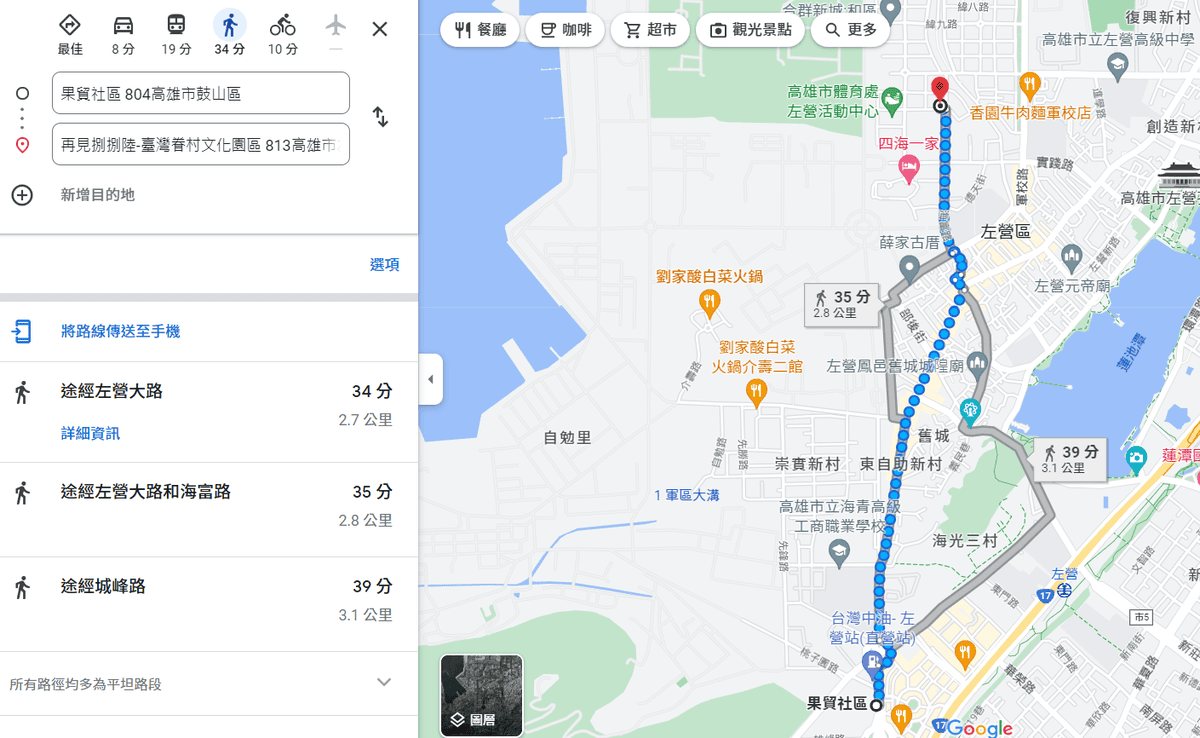 高雄左營 眷村散步地圖 果貿社區 海軍總司令部情報處拘留所遺址 左營大街三樓冰茶室 再見捌捌陸臺灣眷村文化園區 將軍好宅 高雄左營 眷村散步地圖 果貿社區 海軍總司令部情報處拘留所遺址 左營大街三樓冰茶室 再見捌捌陸臺灣眷村文化園區 將軍好宅
