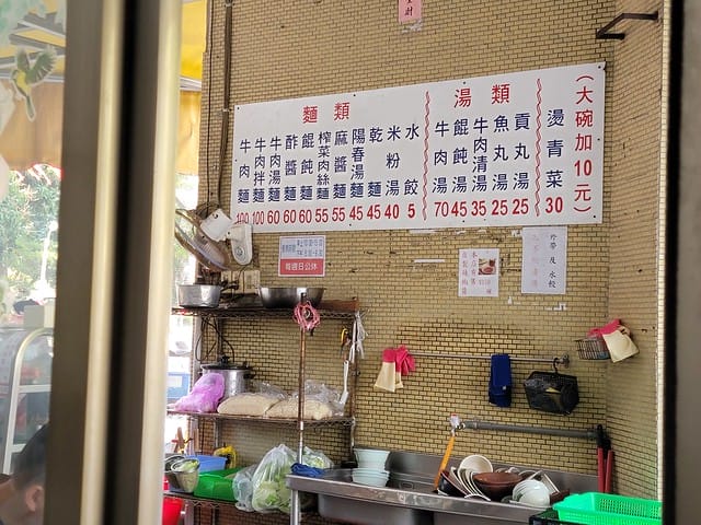 高雄左營美食,銅板美食眷村麵店,果貿社區麵點麵,果貿麵店,高雄眷村麵