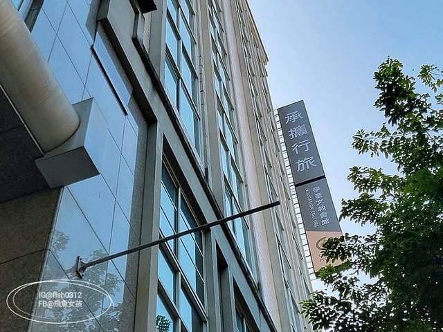 高雄住宿推薦,承攜行旅學產文教會館高雄美術館早餐,近高雄巨蛋,高雄演唱會住宿推薦, 承攜行旅評價