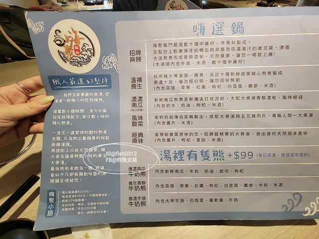 嗨聚,左營麻辣鍋,高雄麻辣鍋,嗨聚鍋物,嗨聚麻辣鴛鴦火鍋-高雄火鍋 高雄鍋物 高雄麻辣鍋 左營restaurant 左營火鍋 左營麻辣鍋 菜單,高雄麻辣鍋吃到飽,嗨聚麻辣鴛鴦火鍋-高雄火鍋,高雄鍋物,高雄麻辣鍋,左營restaurant,左營火鍋,左營麻辣鍋評論