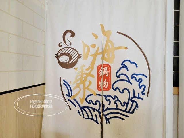 嗨聚,左營麻辣鍋,高雄麻辣鍋,嗨聚鍋物,嗨聚麻辣鴛鴦火鍋-高雄火鍋 高雄鍋物 高雄麻辣鍋 左營restaurant 左營火鍋 左營麻辣鍋 菜單,高雄麻辣鍋吃到飽,嗨聚麻辣鴛鴦火鍋-高雄火鍋,高雄鍋物,高雄麻辣鍋,左營restaurant,左營火鍋,左營麻辣鍋評論