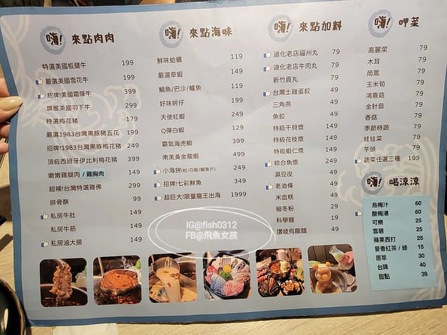 嗨聚,左營麻辣鍋,高雄麻辣鍋,嗨聚鍋物,嗨聚麻辣鴛鴦火鍋-高雄火鍋 高雄鍋物 高雄麻辣鍋 左營restaurant 左營火鍋 左營麻辣鍋 菜單,高雄麻辣鍋吃到飽,嗨聚麻辣鴛鴦火鍋-高雄火鍋,高雄鍋物,高雄麻辣鍋,左營restaurant,左營火鍋,左營麻辣鍋評論