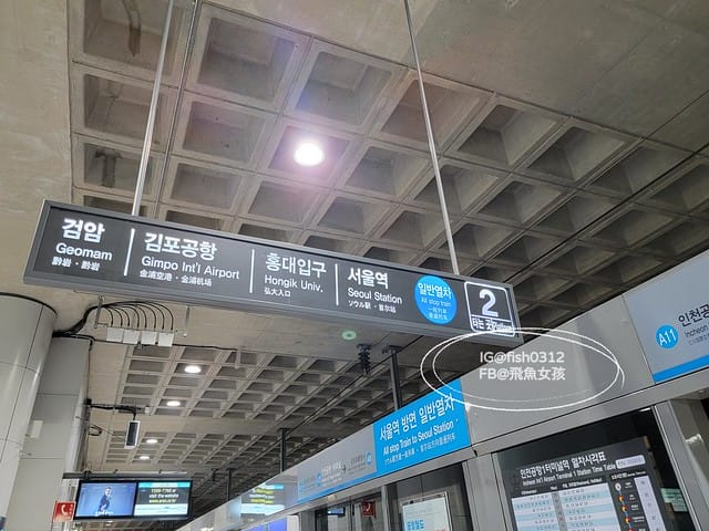 仁川機場交通,仁川機場AREX機場快線,AREX機場快線,韓國AREX機場快線,AREX機場快線到明洞，AREX交通路線,首爾站AREX機場快線,AREX直達車,AREX首爾站,AREX機場快線轉地鐵,仁川機場搭AREX機場快線,仁川機場WOWPASS位置