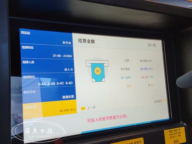仁川機場交通,仁川機場AREX機場快線,AREX機場快線,韓國AREX機場快線,AREX機場快線到明洞，AREX交通路線,首爾站AREX機場快線,AREX直達車,AREX首爾站,AREX機場快線轉地鐵,仁川機場搭AREX機場快線,仁川機場WOWPASS位置