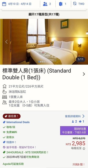 2023明洞住宿,明洞中央空中花園酒店,Hotel Skypark Central Myeongdong,乙支路入口站,明洞商圈住宿,首爾住宿,明洞住宿推薦