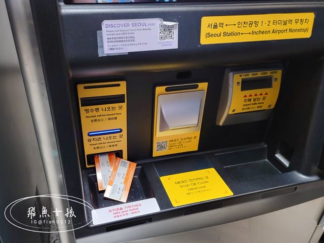 仁川機場交通,仁川機場AREX機場快線,AREX機場快線,韓國AREX機場快線,AREX機場快線到明洞，AREX交通路線,首爾站AREX機場快線,AREX直達車,AREX首爾站,AREX機場快線轉地鐵,仁川機場搭AREX機場快線,仁川機場WOWPASS位置