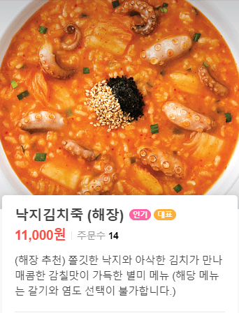 韓國首爾。每次來韓國都一定要吃的連鎖粥店 首爾 本粥 (본죽 韓國首爾。每次來韓國都一定要吃的連鎖粥店 首爾 本粥 (본죽