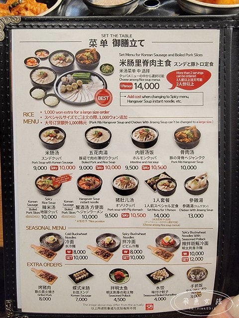 首爾美食,首爾餐廳,明洞宵夜推薦,首爾24小時餐廳,保承會館,보승회관菜單,首爾解酒湯,解酒拉麵,首爾豬肉湯飯 首爾美食,首爾餐廳,明洞宵夜推薦,首爾24小時餐廳,保承會館,보승회관菜單,首爾解酒湯,解酒拉麵,首爾豬肉湯飯