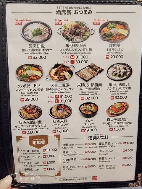 首爾美食,首爾餐廳,明洞宵夜推薦,首爾24小時餐廳,保承會館,보승회관菜單,首爾解酒湯,解酒拉麵,首爾豬肉湯飯 首爾美食,首爾餐廳,明洞宵夜推薦,首爾24小時餐廳,保承會館,보승회관菜單,首爾解酒湯,解酒拉麵,首爾豬肉湯飯