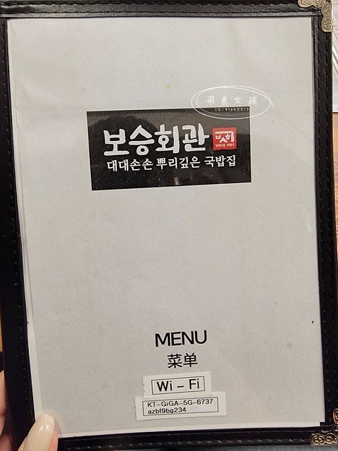 首爾美食,首爾餐廳,明洞宵夜推薦,首爾24小時餐廳,保承會館,보승회관菜單,首爾解酒湯,解酒拉麵,首爾豬肉湯飯 首爾美食,首爾餐廳,明洞宵夜推薦,首爾24小時餐廳,保承會館,보승회관菜單,首爾解酒湯,解酒拉麵,首爾豬肉湯飯