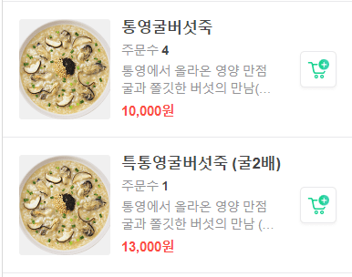 韓國首爾。每次來韓國都一定要吃的連鎖粥店 首爾 本粥 (본죽 韓國首爾。每次來韓國都一定要吃的連鎖粥店 首爾 本粥 (본죽