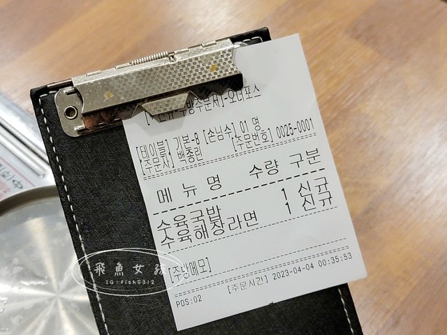 首爾美食,首爾餐廳,明洞宵夜推薦,首爾24小時餐廳,保承會館,보승회관菜單,首爾解酒湯,解酒拉麵,首爾豬肉湯飯 首爾美食,首爾餐廳,明洞宵夜推薦,首爾24小時餐廳,保承會館,보승회관菜單,首爾解酒湯,解酒拉麵,首爾豬肉湯飯