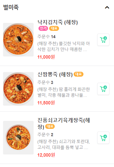 韓國首爾。每次來韓國都一定要吃的連鎖粥店 首爾 本粥 (본죽 韓國首爾。每次來韓國都一定要吃的連鎖粥店 首爾 本粥 (본죽