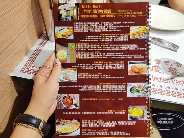 台北松山美食,小巨蛋美食,巴雷巴雷印度餐廳,台北印度餐廳推薦,印度餐廳推薦,台北印度菜老店,台北市印度菜