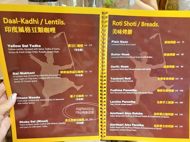 台北松山美食,小巨蛋美食,巴雷巴雷印度餐廳,台北印度餐廳推薦,印度餐廳推薦,台北印度菜老店,台北市印度菜