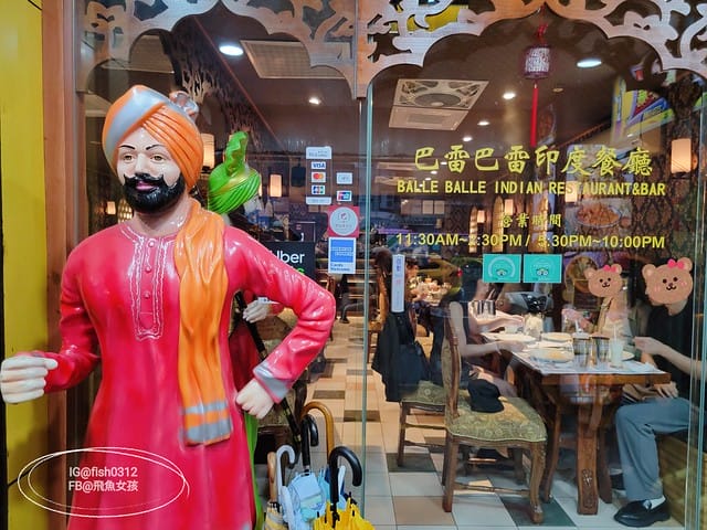 台北松山美食,小巨蛋美食,巴雷巴雷印度餐廳,台北印度餐廳推薦,印度餐廳推薦,台北印度菜老店,台北市印度菜