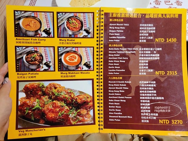 台北松山美食,小巨蛋美食,巴雷巴雷印度餐廳,台北印度餐廳推薦,印度餐廳推薦,台北印度菜老店,台北市印度菜