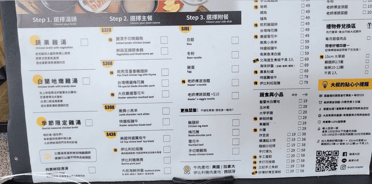 雞湯大叔,雞湯大叔敦北店,濃郁雞湯湯底,文青風火鍋店,台北雞湯火鍋,台北平價雞湯火鍋,小巨蛋美食,小巨蛋火鍋店