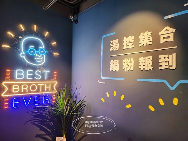 雞湯大叔,雞湯大叔敦北店,濃郁雞湯湯底,文青風火鍋店,台北雞湯火鍋,台北平價雞湯火鍋,小巨蛋美食,小巨蛋火鍋店