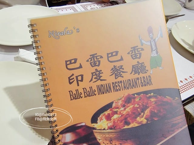 台北松山美食,小巨蛋美食,巴雷巴雷印度餐廳,台北印度餐廳推薦,印度餐廳推薦,台北印度菜老店,台北市印度菜
