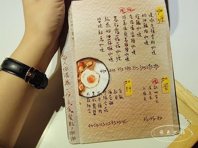 TAKEOUT CURRY SHOP咖哩專門店,台北咖哩,東區咖哩,延吉街餐廳,台北貓咪餐廳,貓奴必吃,貓咪楓糖布丁,台北貓咪咖啡廳,takeoutcurryshop菜單