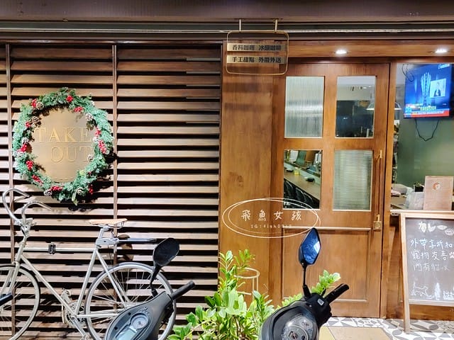 TAKEOUT CURRY SHOP咖哩專門店,台北咖哩,東區咖哩,延吉街餐廳,台北貓咪餐廳,貓奴必吃,貓咪楓糖布丁,台北貓咪咖啡廳,takeoutcurryshop菜單