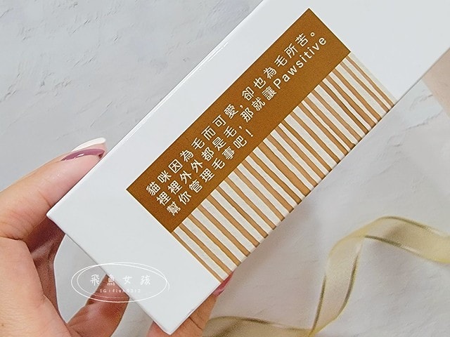 Pawsitive和樂茸茸,管理毛事茸毛排毛粉,Pawsitive和樂茸茸評價,管理毛事茸毛排毛粉評價,貓咪排毛粉推薦,爆毛排毛粉開箱,貓咪化毛保健分享,貓奴排毛推薦,貓咪化毛新選擇,貓咪皮膚保養推薦,貓咪毛髮營養品分享,貓咪爆毛好物推薦,爆毛粉有用嗎 Pawsitive和樂茸茸,管理毛事茸毛排毛粉,Pawsitive和樂茸茸評價,管理毛事茸毛排毛粉評價,貓咪排毛粉推薦,爆毛排毛粉開箱,貓咪化毛保健分享,貓奴排毛推薦,貓咪化毛新選擇,貓咪皮膚保養推薦,貓咪毛髮營養品分享,貓咪爆毛好物推薦,爆毛粉有用嗎