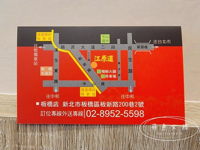 江原道韓式料理板新店,江原道韓式料理,板橋江原道韓式料理,板橋韓國部隊鍋,板橋韓國料理,板橋韓式料理推薦,台灣第一家春川辣炒雞,原江子翠江原道韓國料理,捷運板新站美食,板橋韓國餐廳推薦
