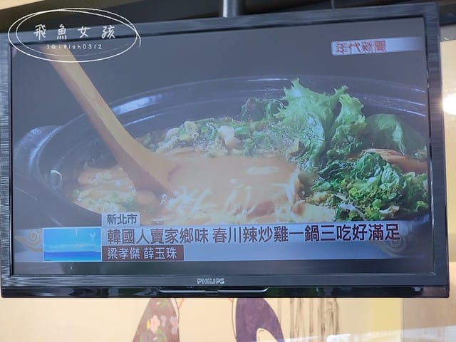 江原道韓式料理板新店,江原道韓式料理,板橋江原道韓式料理,板橋韓國部隊鍋,板橋韓國料理,板橋韓式料理推薦,台灣第一家春川辣炒雞,原江子翠江原道韓國料理,捷運板新站美食,板橋韓國餐廳推薦