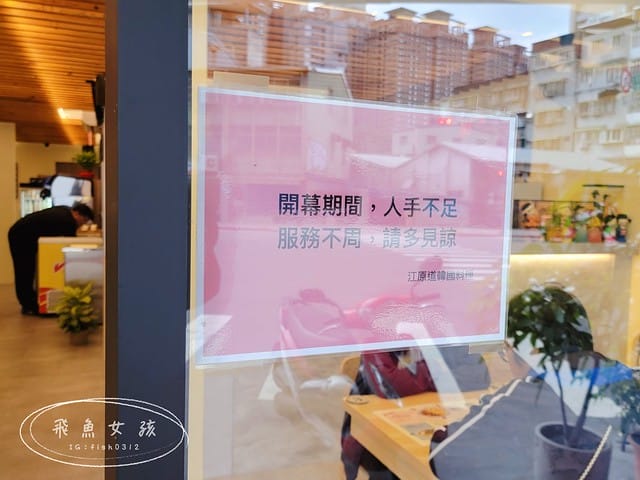 江原道韓式料理板新店,江原道韓式料理,板橋江原道韓式料理,板橋韓國部隊鍋,板橋韓國料理,板橋韓式料理推薦,台灣第一家春川辣炒雞,原江子翠江原道韓國料理,捷運板新站美食,板橋韓國餐廳推薦