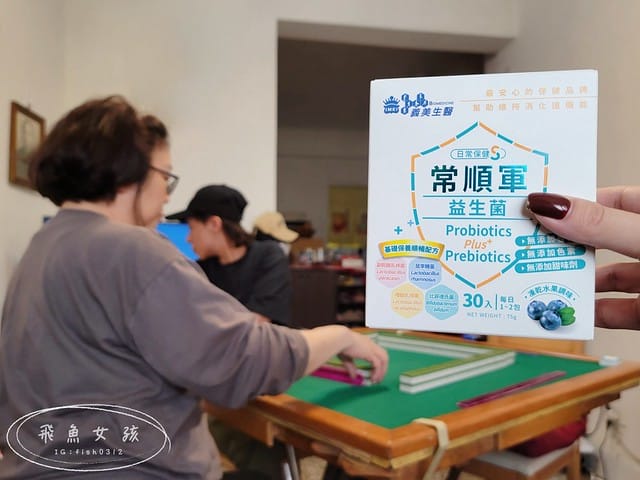 義美生醫益生菌,常順軍益生菌,義美生醫益生菌評價,常順軍益生菌評價,常順軍益生菌有用嗎,兒童益生菌開箱,兒童換季益生菌推薦,日常保養兒童益生菌分享,兒童吃益生菌推薦,一歲兒童益生菌推薦,挑食族益生菌推薦,高CP值日常保養益生菌