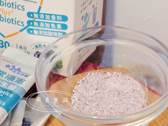 義美生醫益生菌,常順軍益生菌,義美生醫益生菌評價,常順軍益生菌評價,常順軍益生菌有用嗎,兒童益生菌開箱,兒童換季益生菌推薦,日常保養兒童益生菌分享,兒童吃益生菌推薦,一歲兒童益生菌推薦,挑食族益生菌推薦,高CP值日常保養益生菌