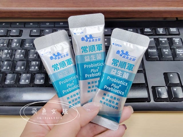 義美生醫益生菌,常順軍益生菌,義美生醫益生菌評價,常順軍益生菌評價,常順軍益生菌有用嗎,兒童益生菌開箱,兒童換季益生菌推薦,日常保養兒童益生菌分享,兒童吃益生菌推薦,一歲兒童益生菌推薦,挑食族益生菌推薦,高CP值日常保養益生菌